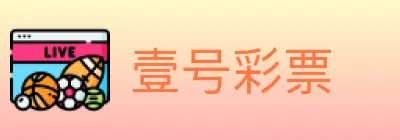 壹号彩票 logo